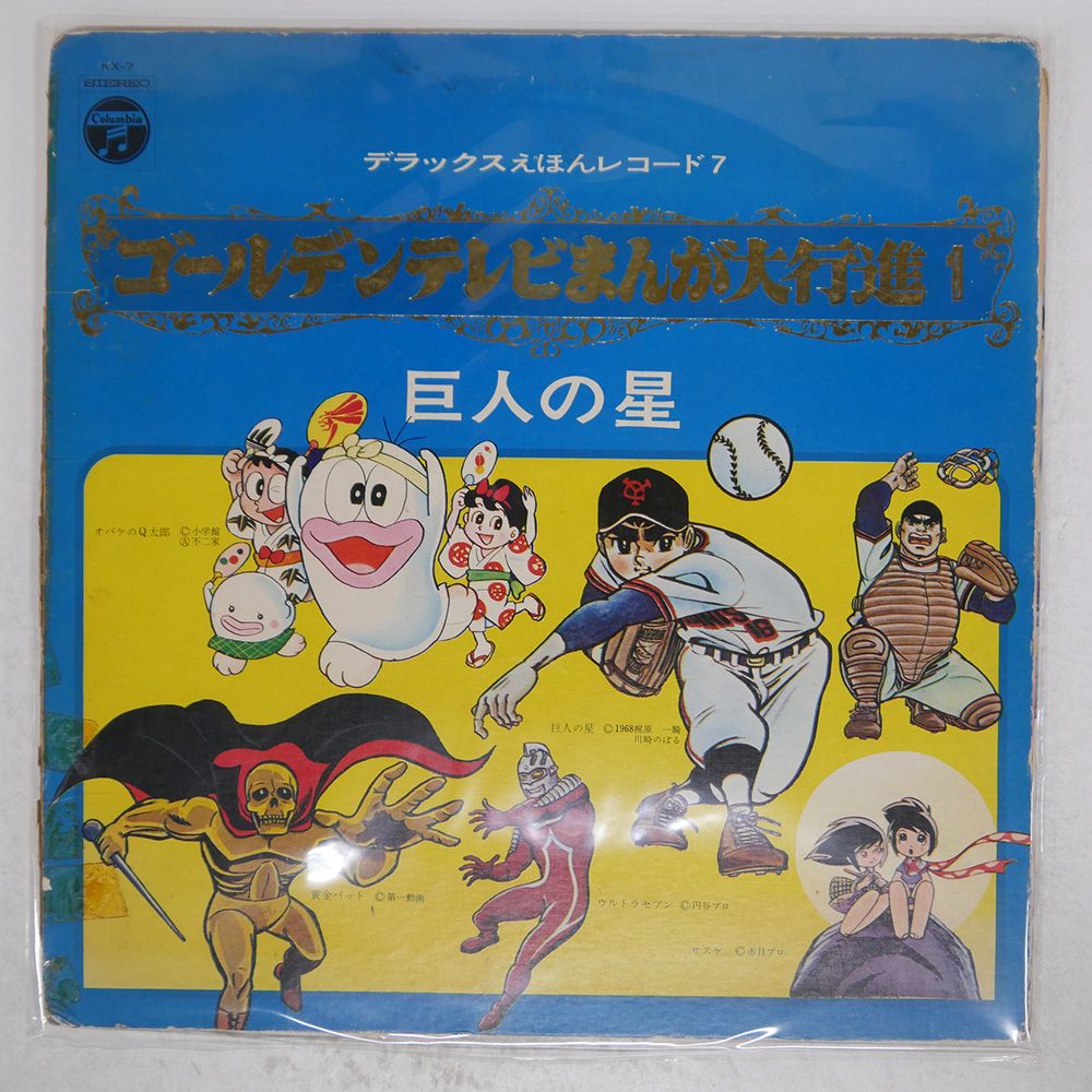 星光子 直筆ミニサイン色紙 & テレビまんがヒットシリーズ
