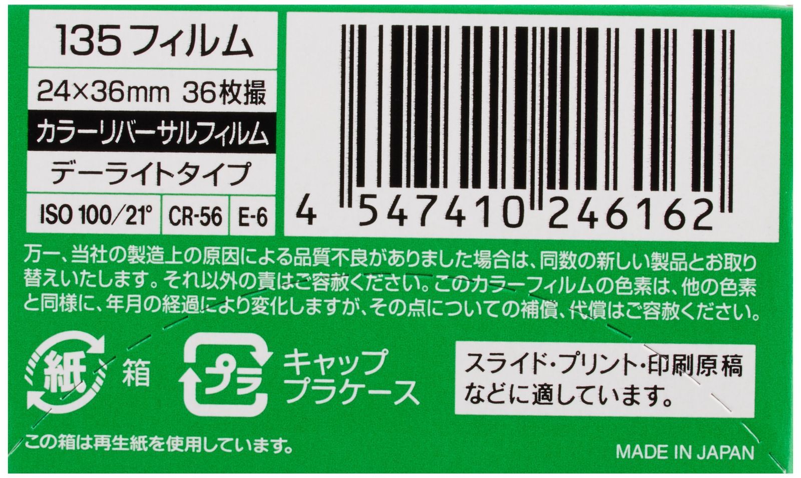 FUJIFILM 36EX
