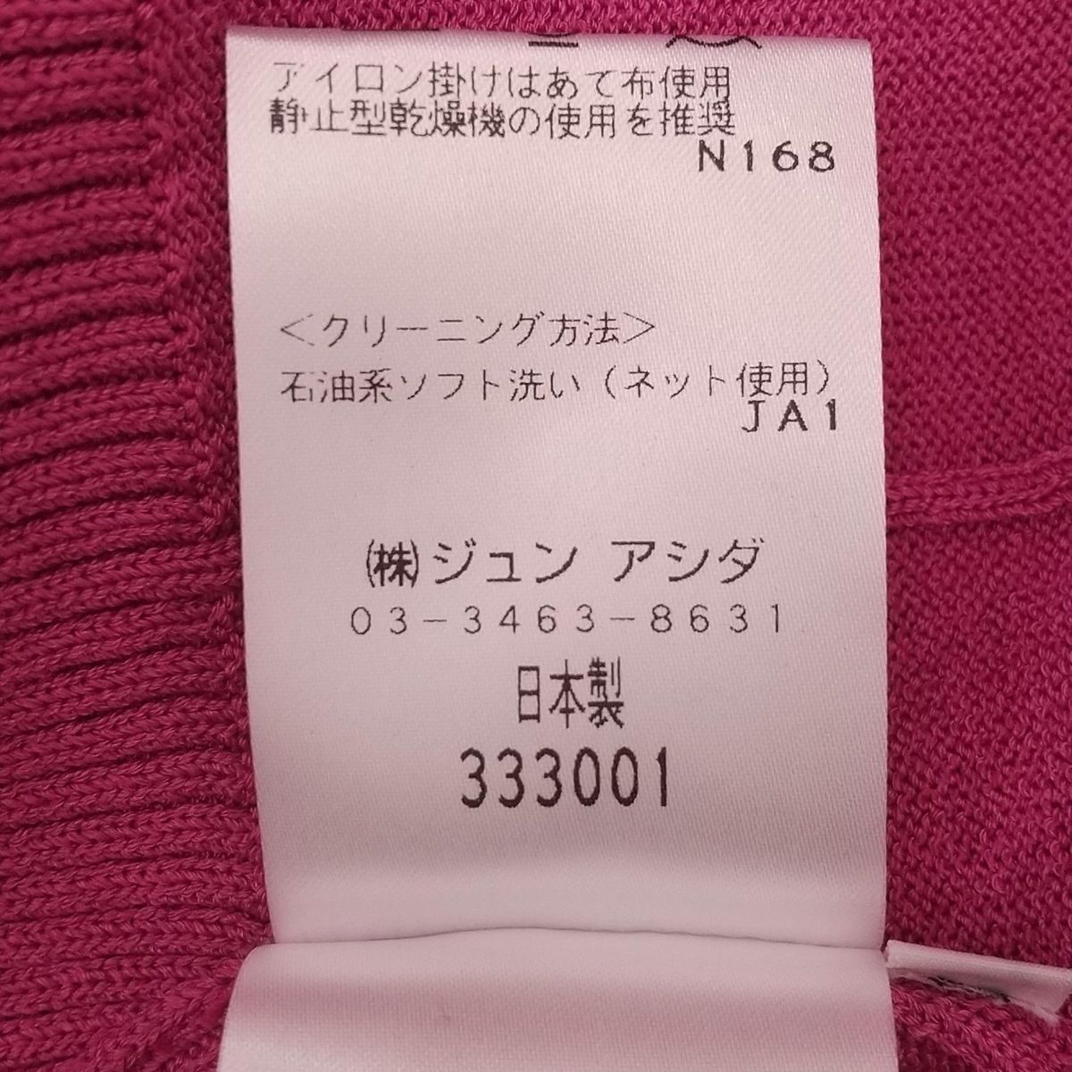 jun ashida - JUN ASHIDA(ジュンアシダ) 七分袖セーター サイズM レディース美品  - ピンク クルーネック jun ashida - JUN ASHIDA(ジュンアシダ) 七分袖セーター サイズM