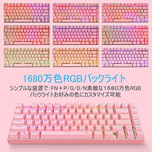 茶軸_ピンク e元素ゲーミングキーボード ワイヤレス メカニカル