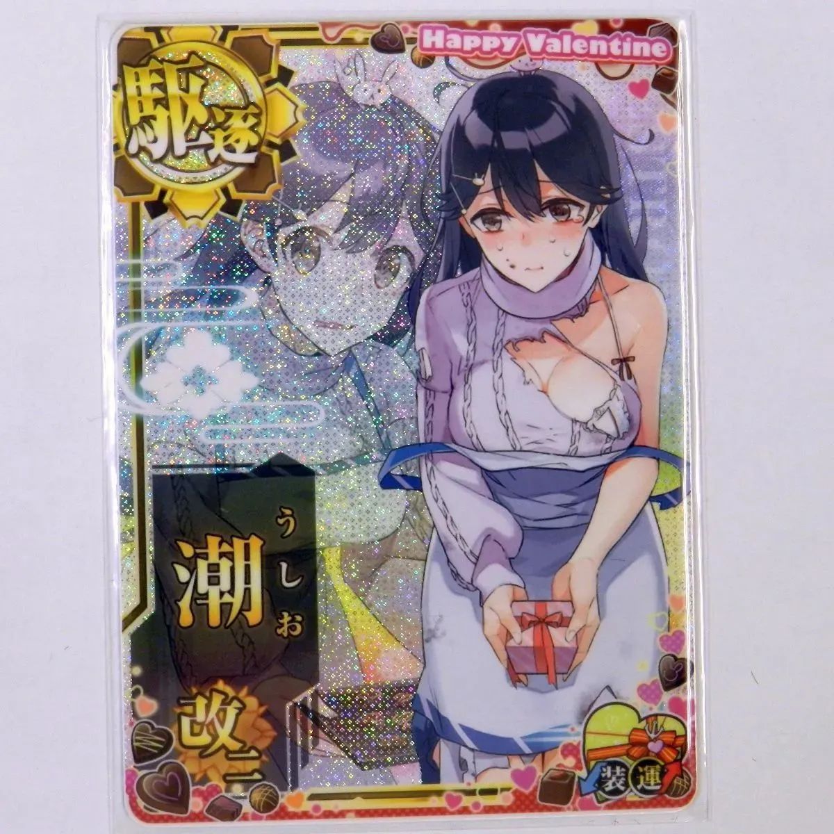 艦これアーケード ☆改二、改、ホロ、中破、改二ホロ、改中破など☆ 専用作ります！ Amazon.co.jp: 艦これアーケード 羽黒改二 中破 ホロ 6周年 記念
