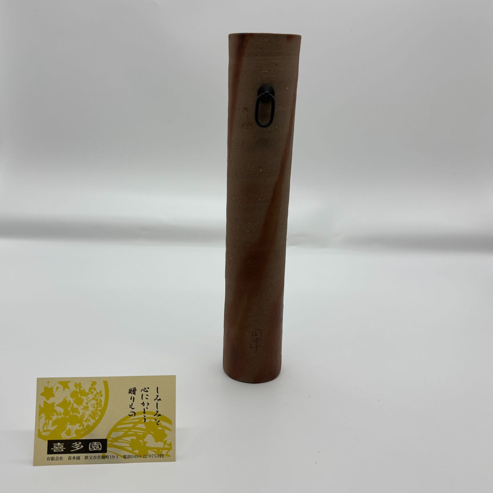 岡山県重要無形文化財 藤原 建 作】備前焼 一輪花入 共箱 岡山県重要