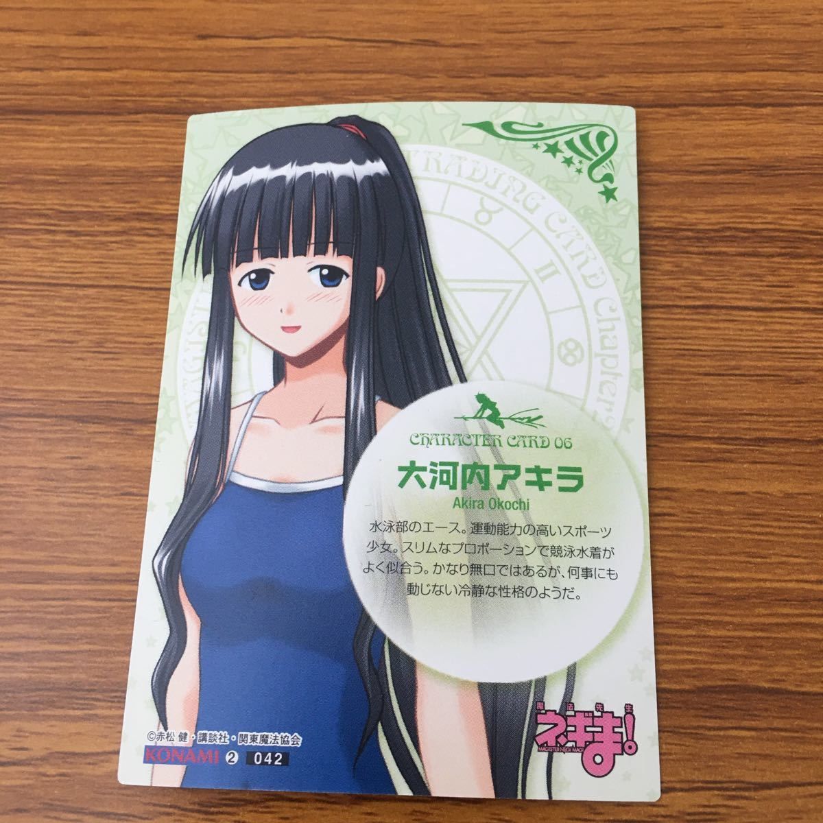 亜74 カード トレカ まとめ 魔法先生 ネギま 大河内 アキラ 春日 美空