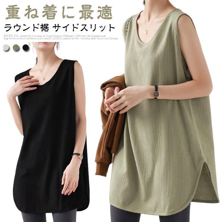 タンクトップ ノースリーブ レイヤード ノースリーブカットソー レディース DAY CLOSET タンクトップ ノースリーブ レディース レイヤードで