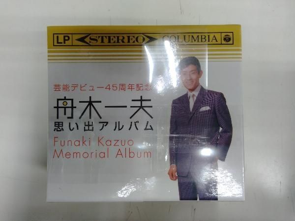 芸能デビュー45周年記念　舟木一夫 思い出アルバム[CD] COLUMBIA（コロムビア）芸能デビュー45周年記念 舟木一夫 思い出