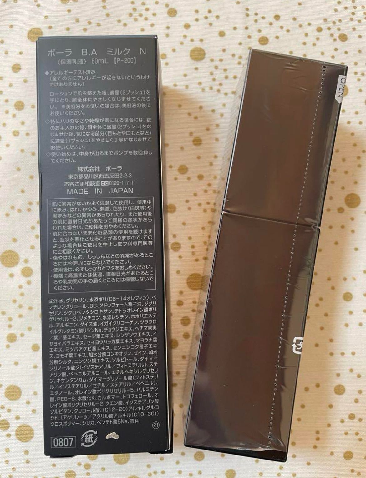 POLA BAミルク本体80ml POLA 新BA ミルクN 本体 80ml