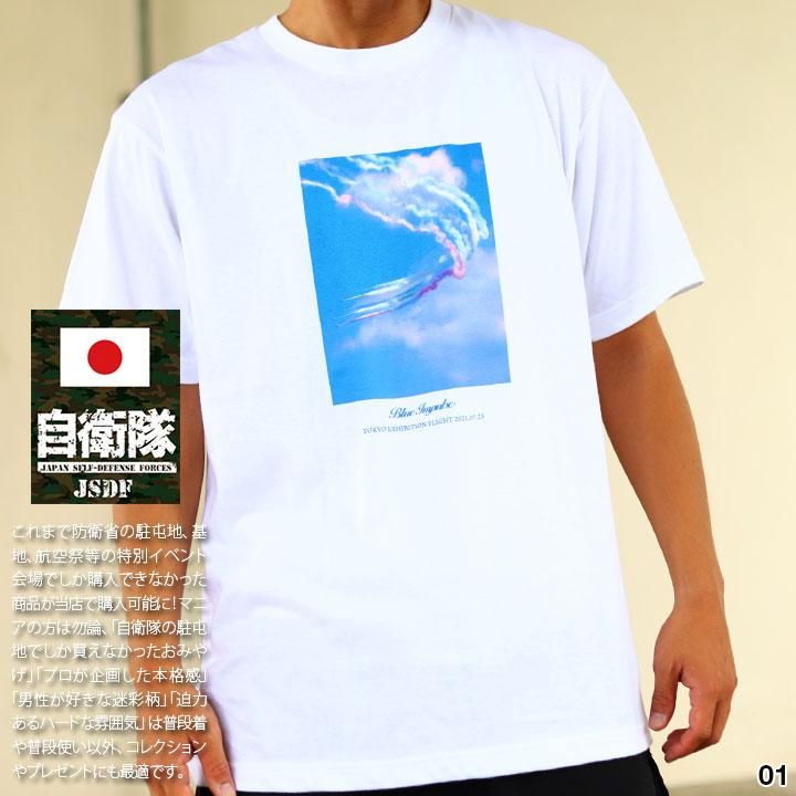 自衛隊 グッズ ブルーインパルス エンブレム 祝賀飛行 特別