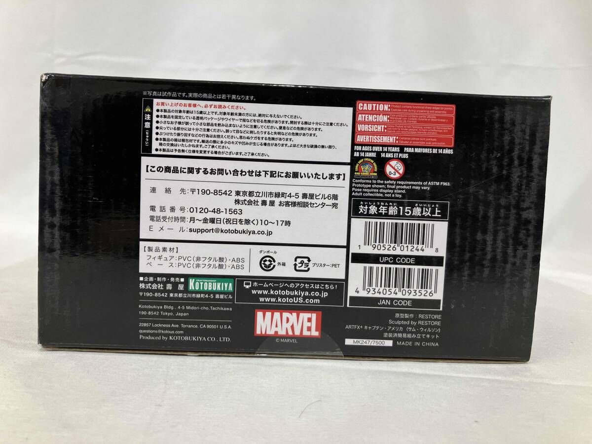 ８本セット 現状品 ARTFX+ キャプテン・アメリカ(サム・ウィルソン) 1/10