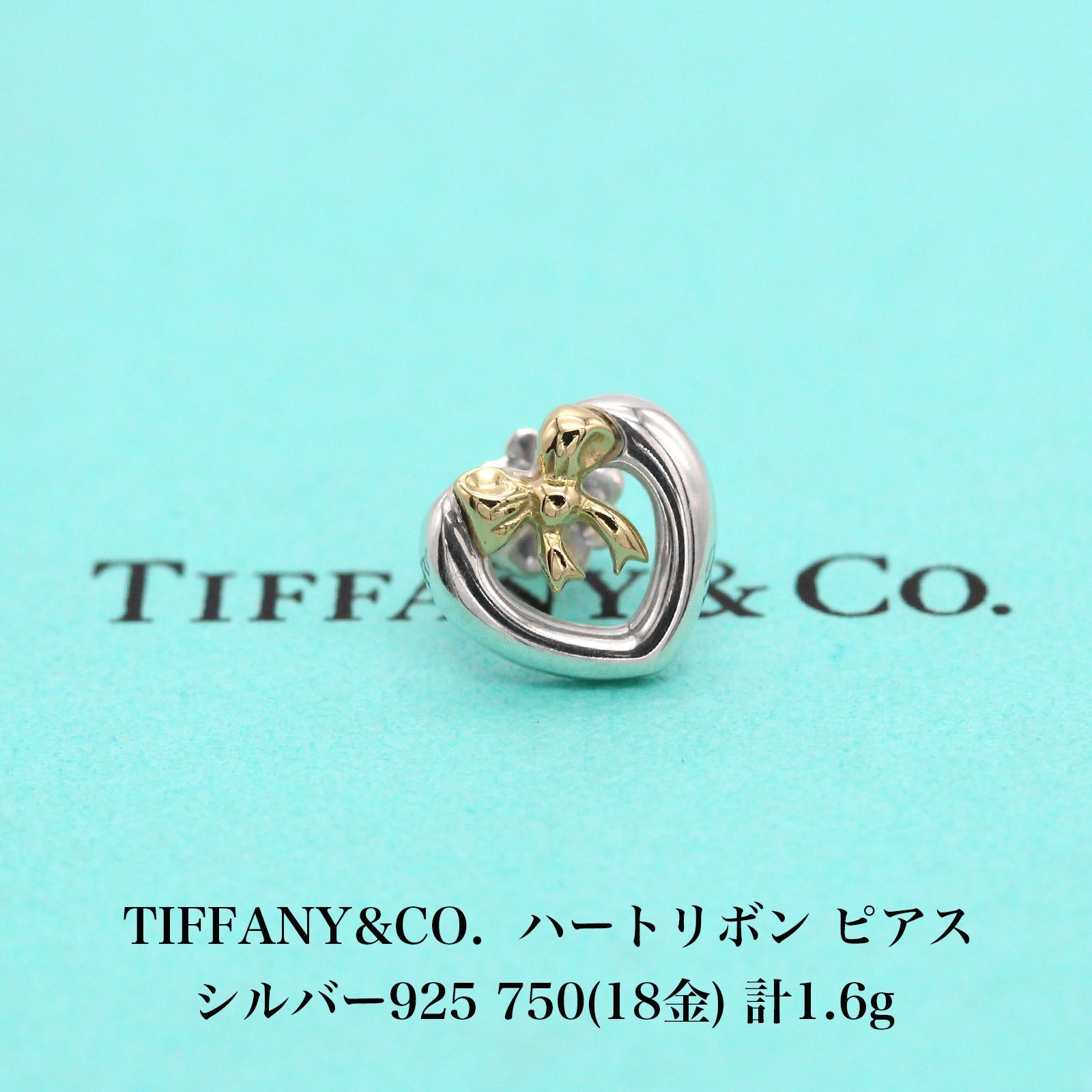 【極美品 片耳】ティファニー TIFFANY&CO. ハートリボン ピアス SV925(シルバー) 750(18金) アクセサリー ジュエリー