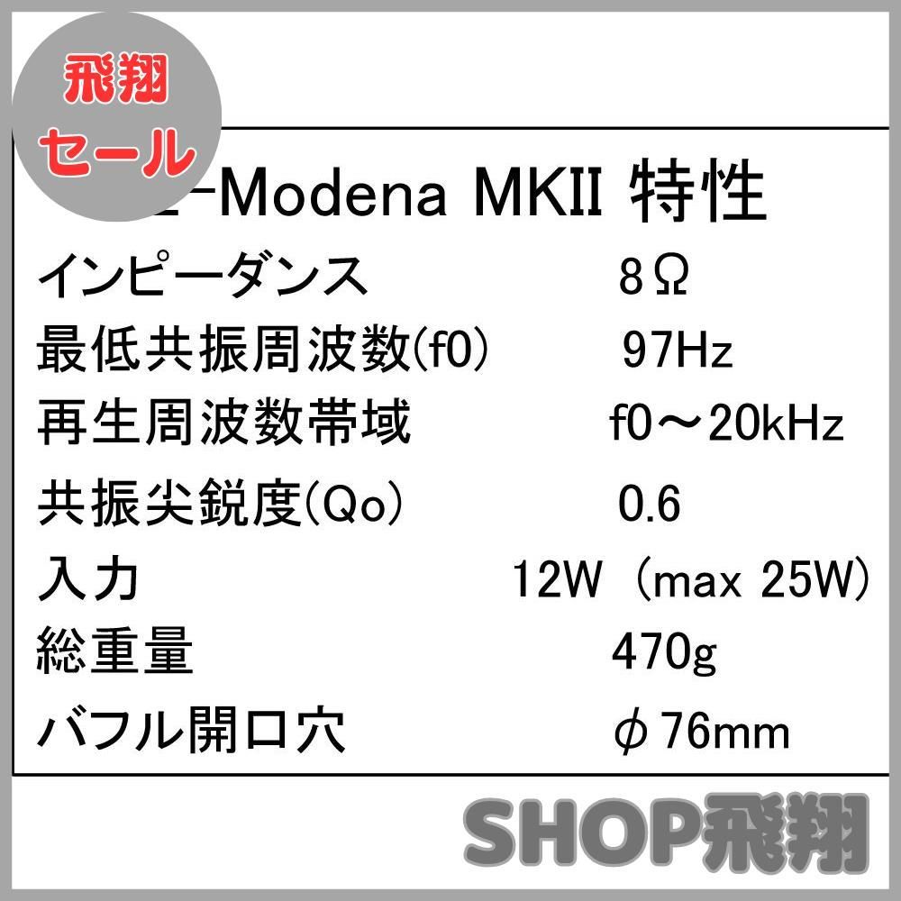 大安売り】【音工房Z】フルレンジスピーカー(1個) Z-Modena MK2 8センチ口径 小型スピーカーユニット DIY 自作 クラフトに -  メルカリ