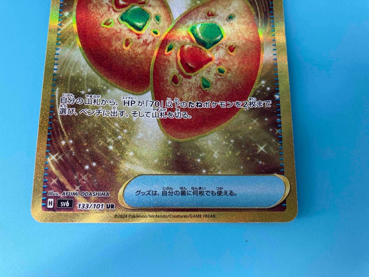 ポケモンカード なかよしポフィン 133/101 UR 4枚 ポケモンカード なかよしポフィン 133/101UR｜トレファクONLINE