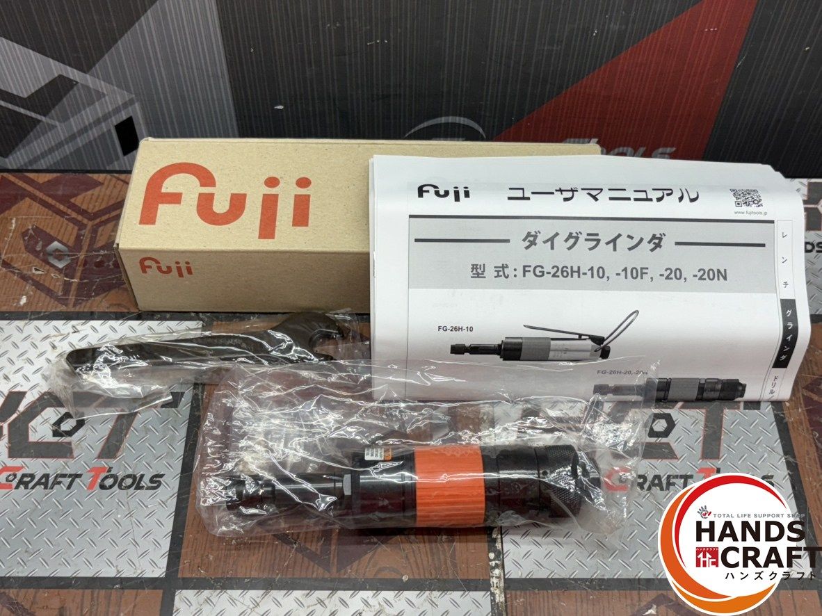 〇 フジ Fuji FG-26H-20 ダイグラインダ ハンズクラフト佐賀