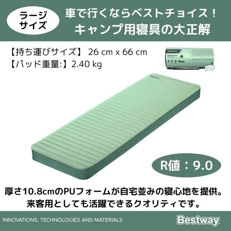 Bestway ComforTrek Luxe 自動膨張式スリーピングパッド 大型