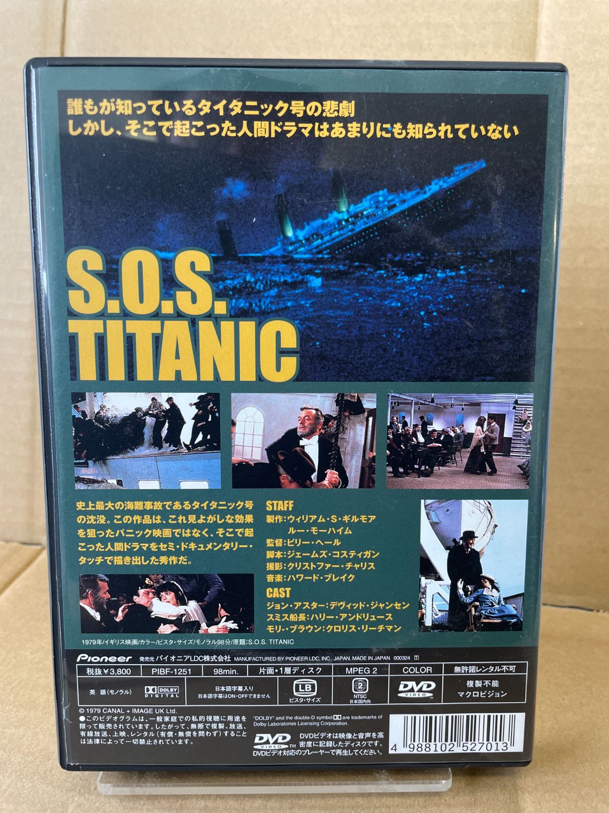 失われた航海 [DVD] 失われた航海 : 作品情報・キャスト・あらすじ - 映画.com