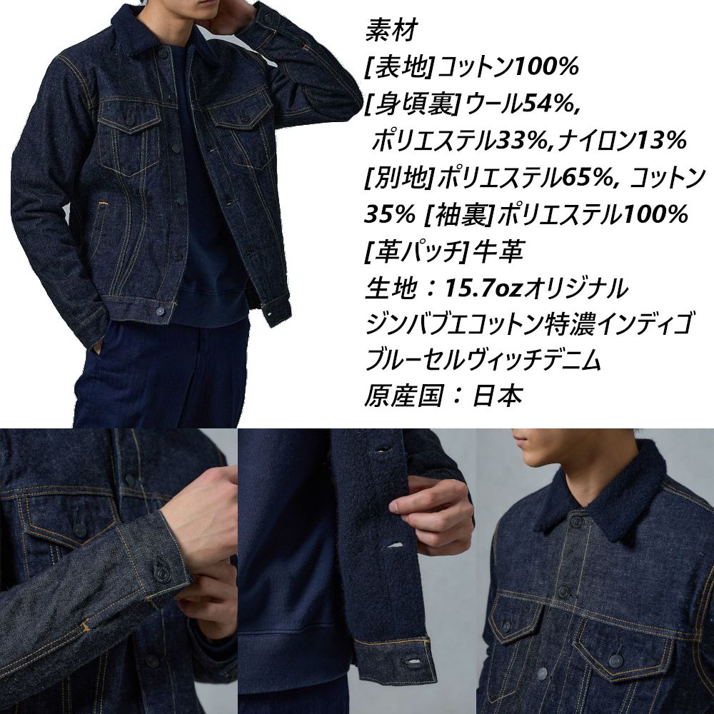 L68118501086427桃太郎ジーンズ 15.7oz セルビッジ ボア付きデニムジャケット