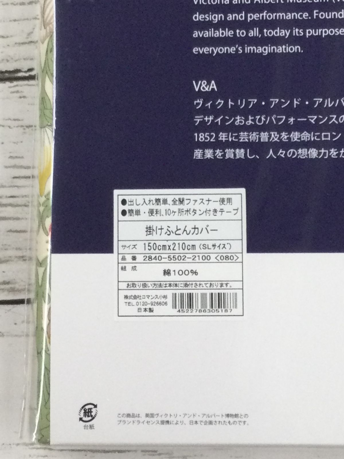 V＆A いちご泥棒 掛けふとんカバーNo.107 ＆ 枕カバーNo.55 - メルカリ