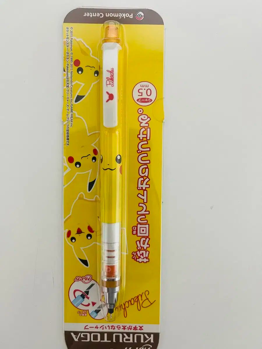 クルトガ シャープ_ピカチュウ