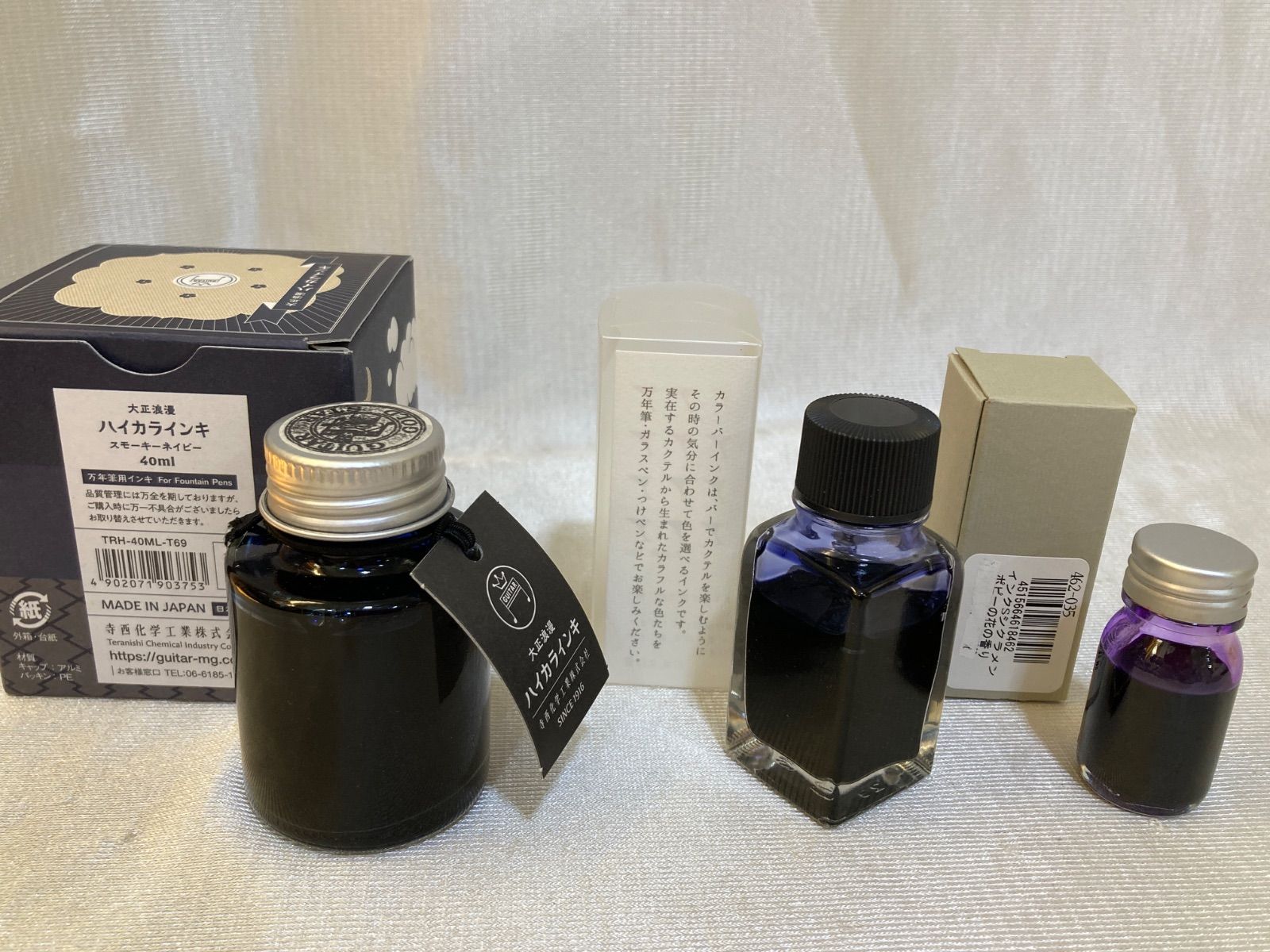 万年筆インク おまとめ売り 8点セット - メルカリ