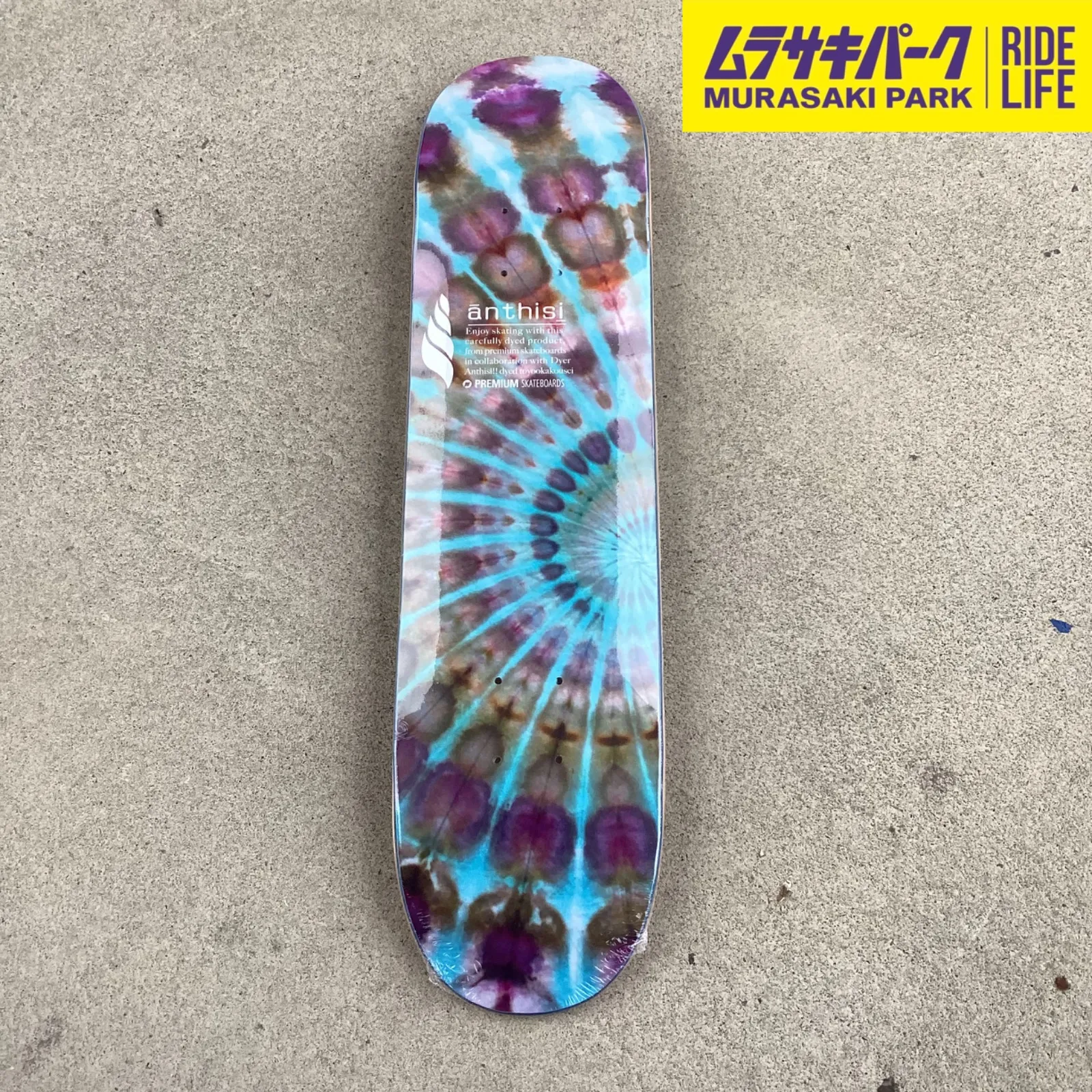 新品未使用PREMIUM SKATEBOARDS キッズ7.25 x 29.5 新品未使用PREMIUM