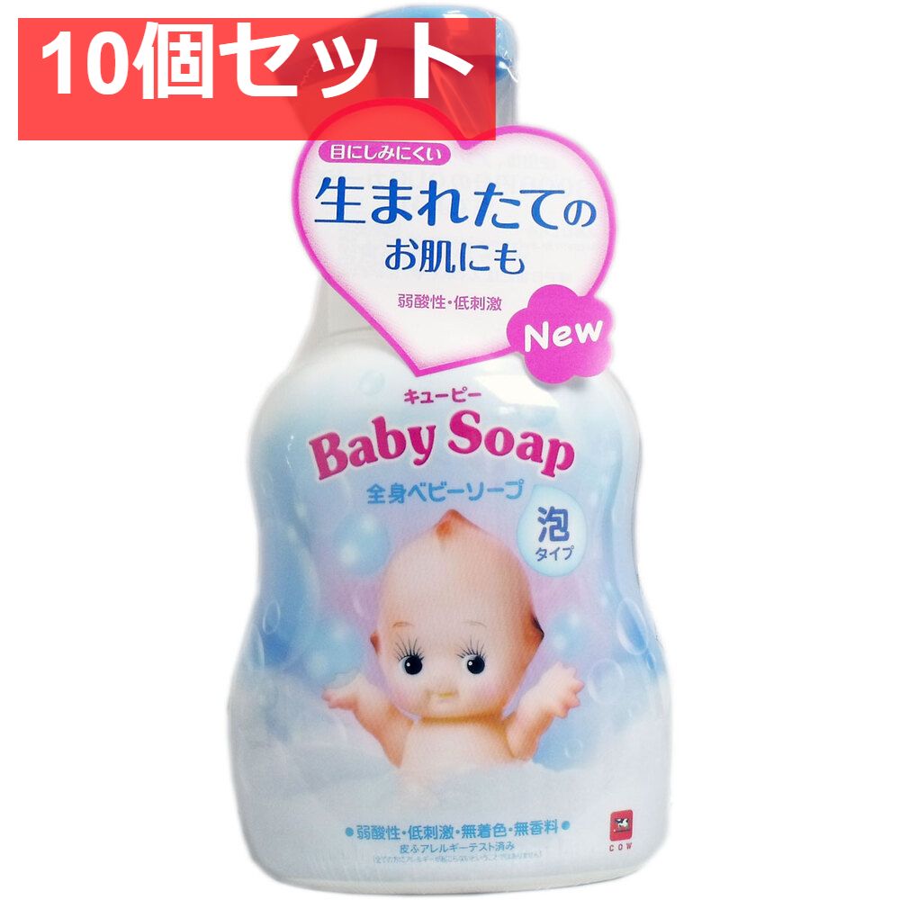 キューピー 全身ベビーソープ 泡タイプ ポンプ 400mL 10個セット