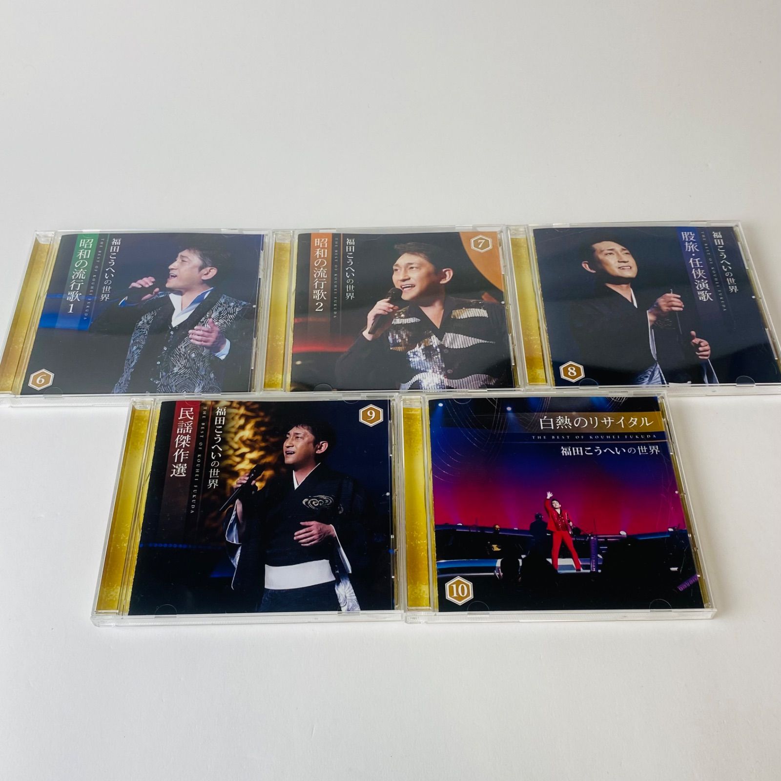 福田こうへいの世界 CD全10巻セット ユーキャン [D]【CD