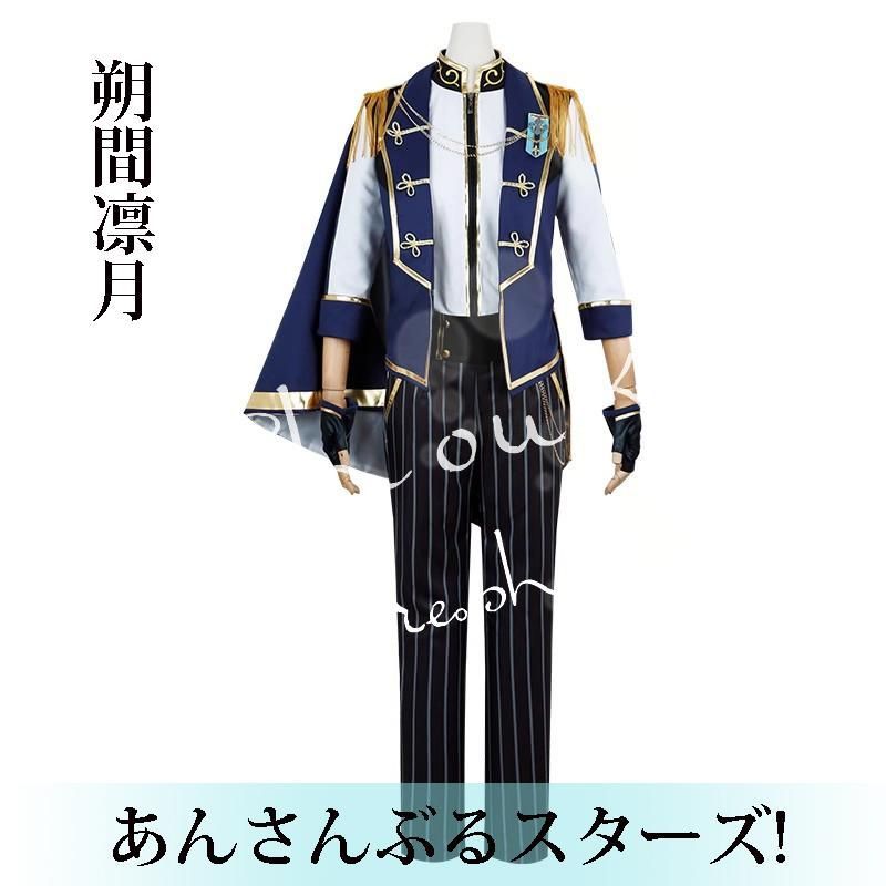 あんさんぶるスターズ 風 Knights 騎士団 朔間凛月 Sakuma Ritsu コスプレ衣装 ウィッグ 靴 cosplay ハロウィン 変装 仮装 コスチューム撮