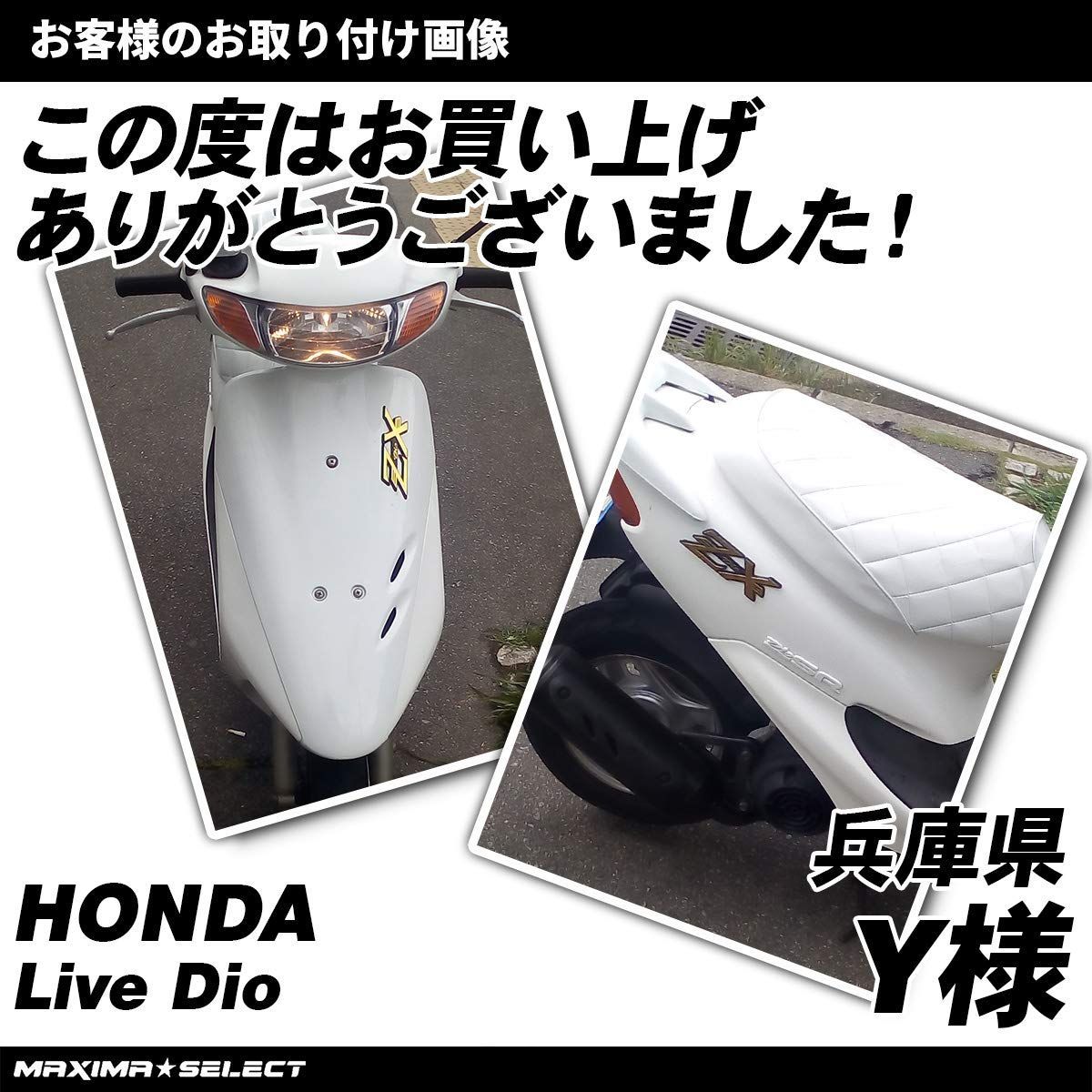 人気商品』MAXIMASELECT エンブレム 3点セット ホンダ ライブ