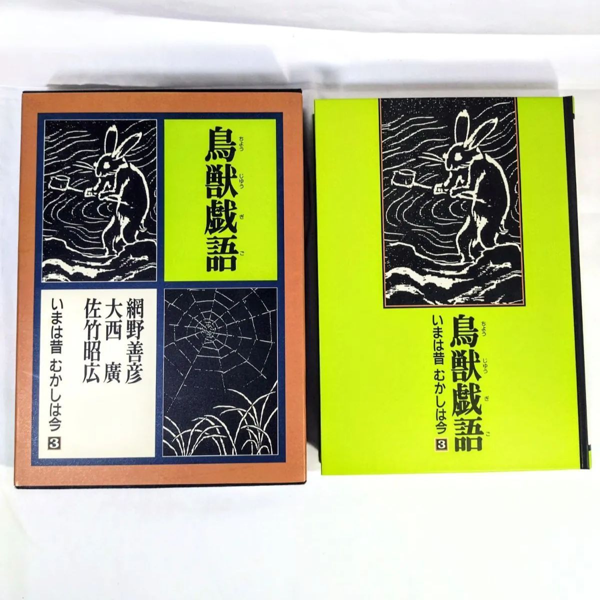 ♥【美品】いまは昔 むかしは今 全6巻(索引含) 編集委員 網野善彦 大西