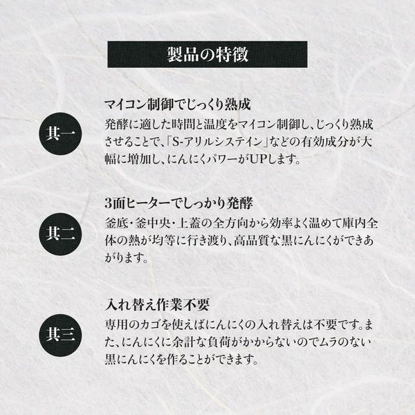 窓付き黒にんにく発酵器