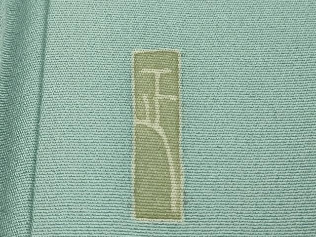 平和屋本店□極上 本加賀友禅作家 押田正義 訪問着 枝花文 水色地 逸品  