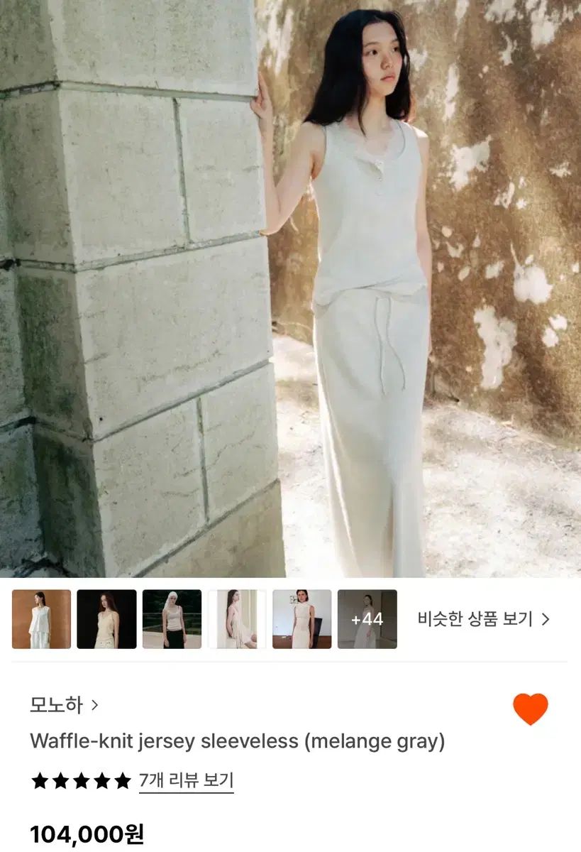 モノハ waffle-knit jersey スカート スリーブ セット 販売