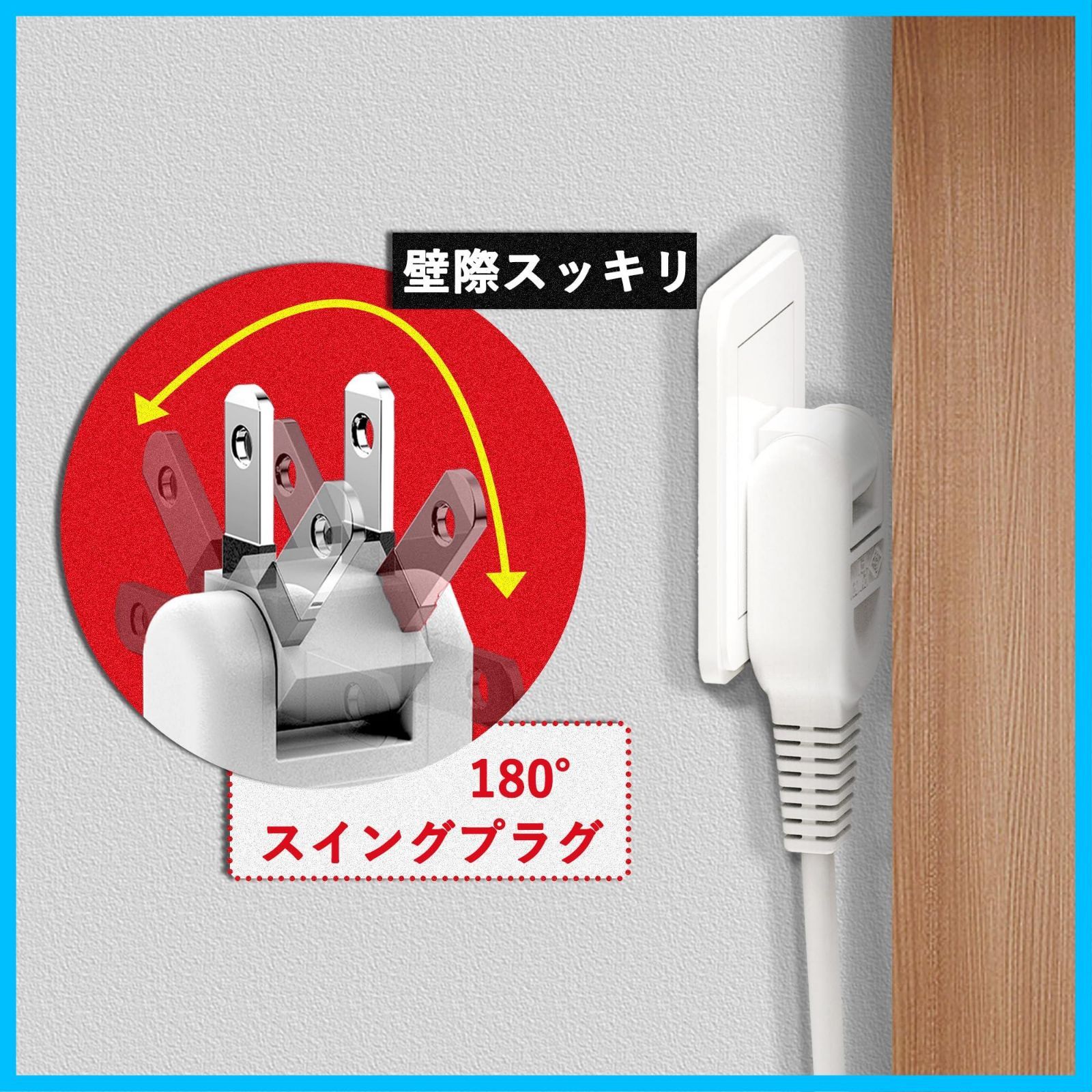 スイングプラグ ACアダプタ用