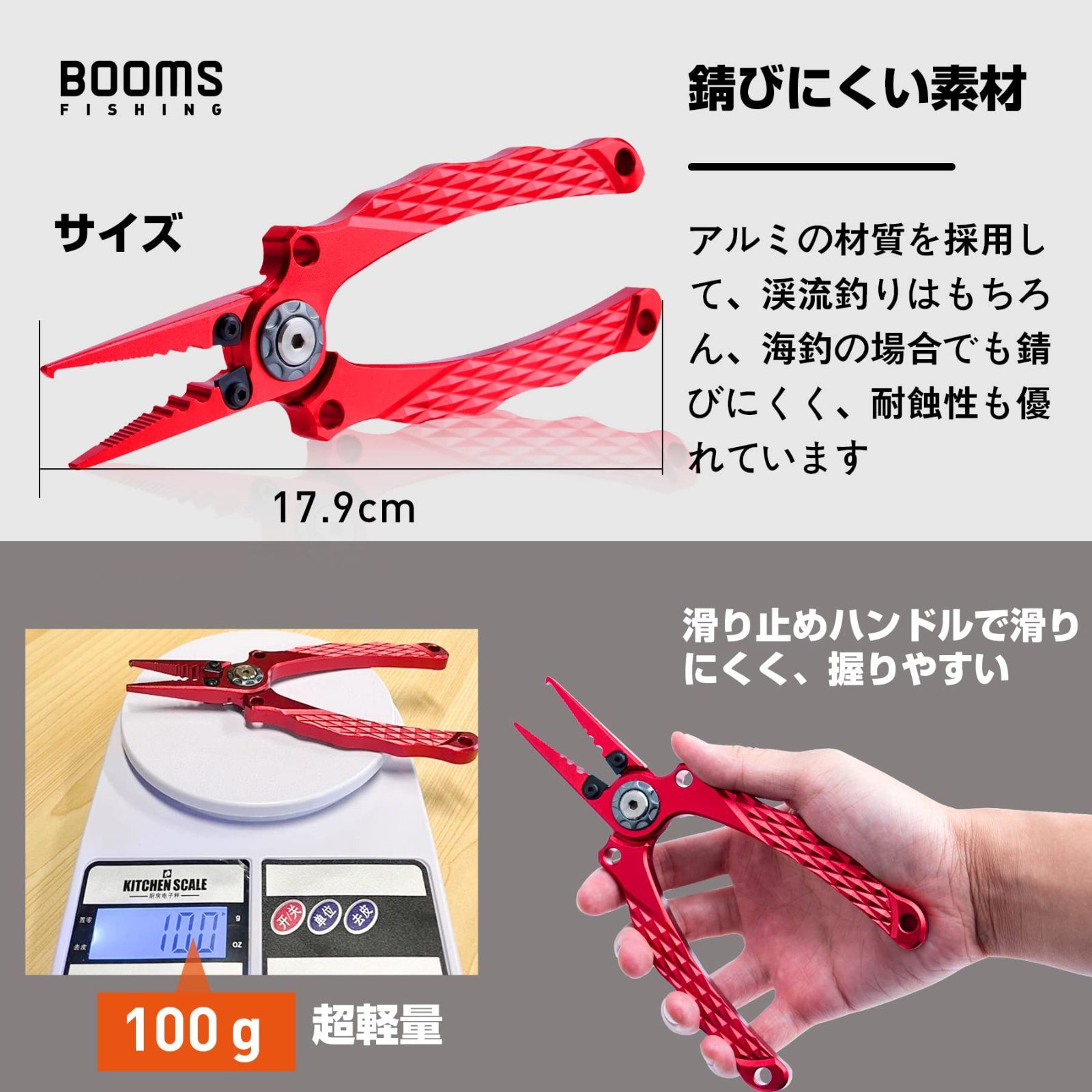 Booms Fishing X12 アルミフィッシングプライヤー 釣りペンチ PEライン