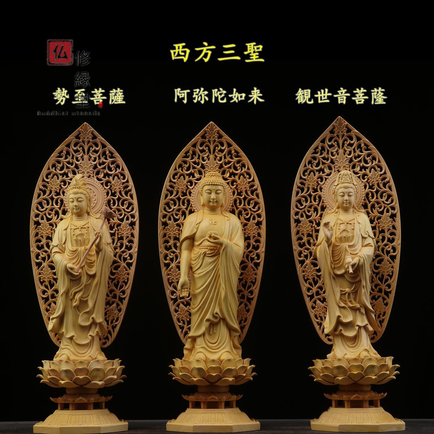 修縁堂】最高級木彫仏像 阿弥陀三尊 観音菩薩 阿弥陀如来 勢至