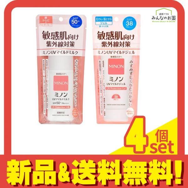 ミノン UVマイルドミルク 80mL - UVマイルドジェル 70g 4個セット まとめ売り