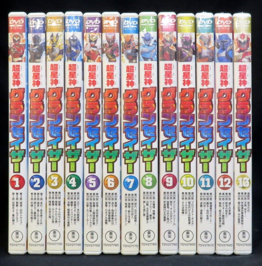 特撮DVD 超新星グランセイザー 全13巻セット