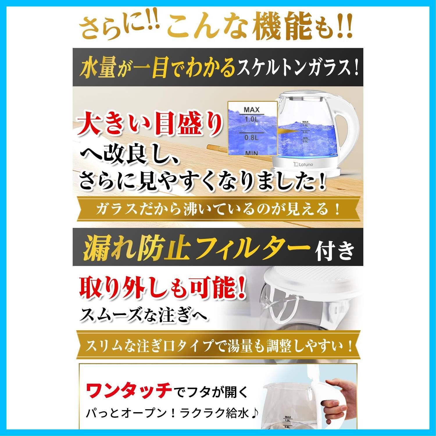 迅速発送】【節電対策】 電気ケトル ガラス 【LEDライト付】 電気