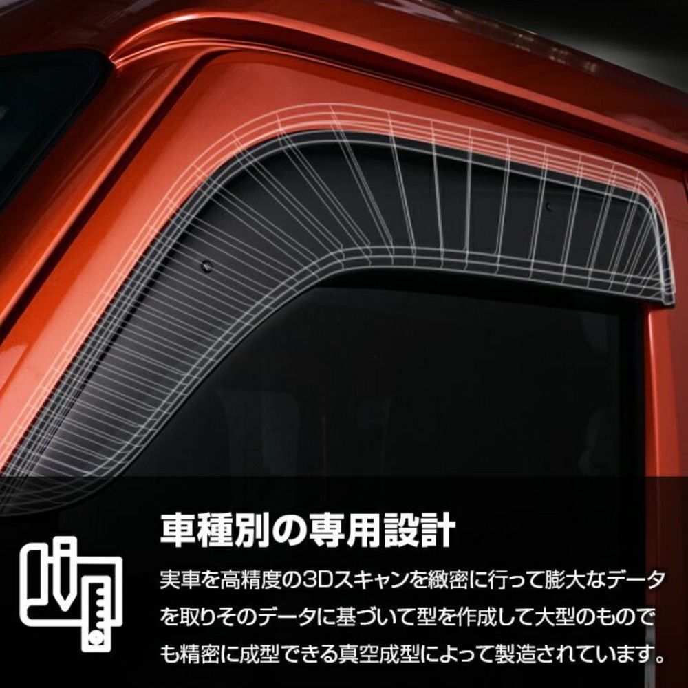 ジムニー ノマド 5door JC74 2025(R7).4〜 ドアバイザー 雨よけ