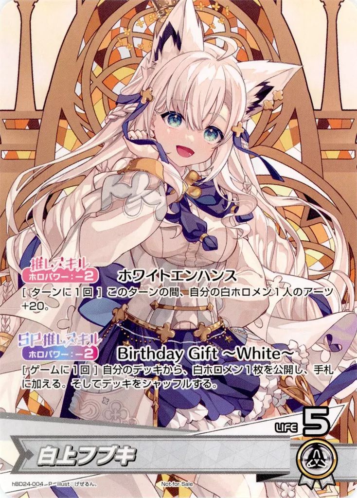 中古】hololive OFFICIAL CARD GAME hBD24-004[P]：白上フブキ