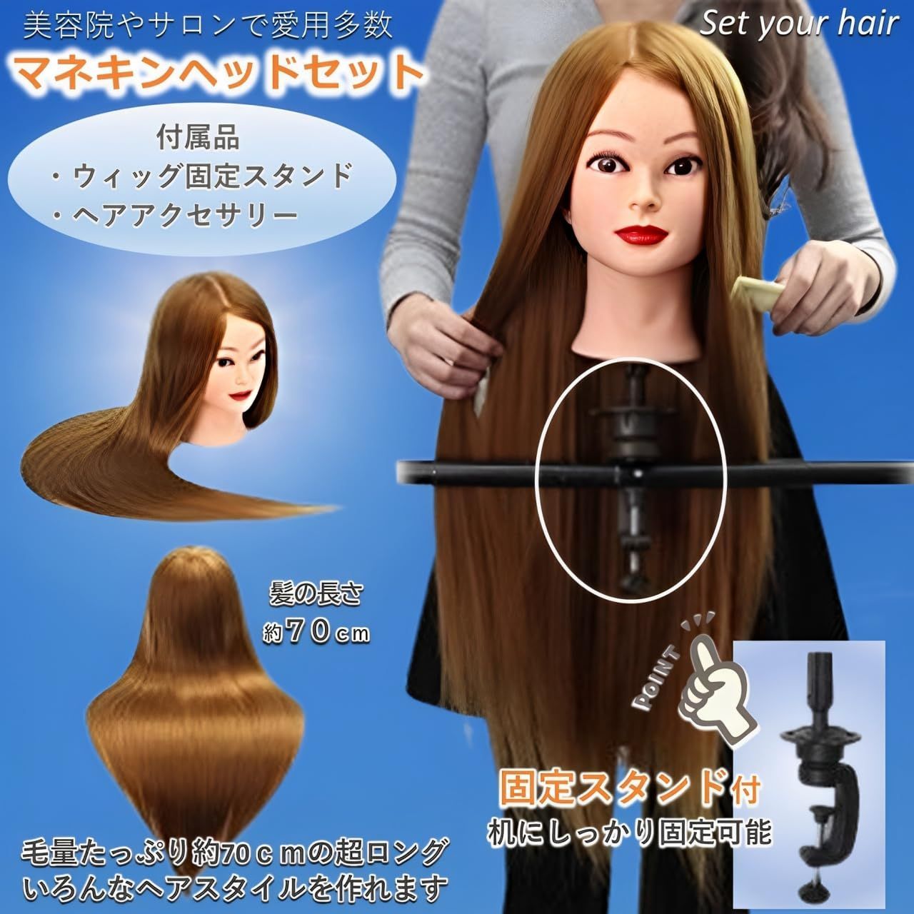 スタイリストセット カットマネキン ウィッグ トレーニング