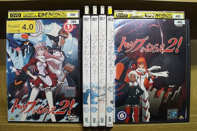 DVD トップをねらえ!2 全6巻 ※ケース無し発送 レンタル落ち