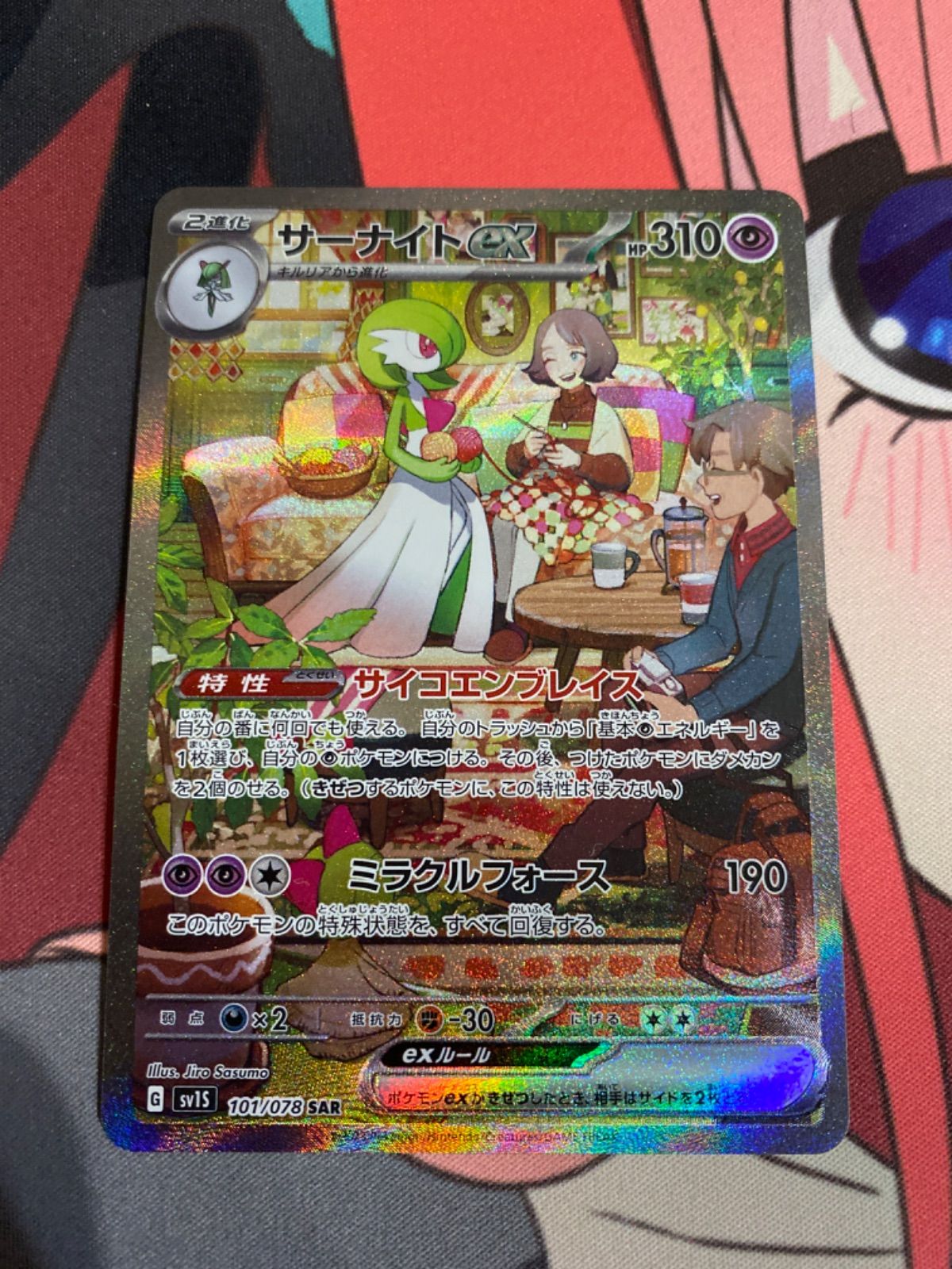 ポケモンカード サーナイトex sar sv1s - メルカリ