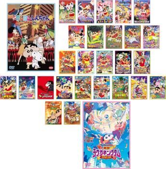 DVD 映画 クレヨンしんちゃん(28枚セット)【全巻 アニメ DVD】レンタル落ち