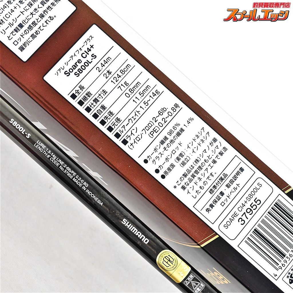 【シマノ】 17ソアレ CI4+ S800L-S SHIMANO Soare アジ メバル K_182