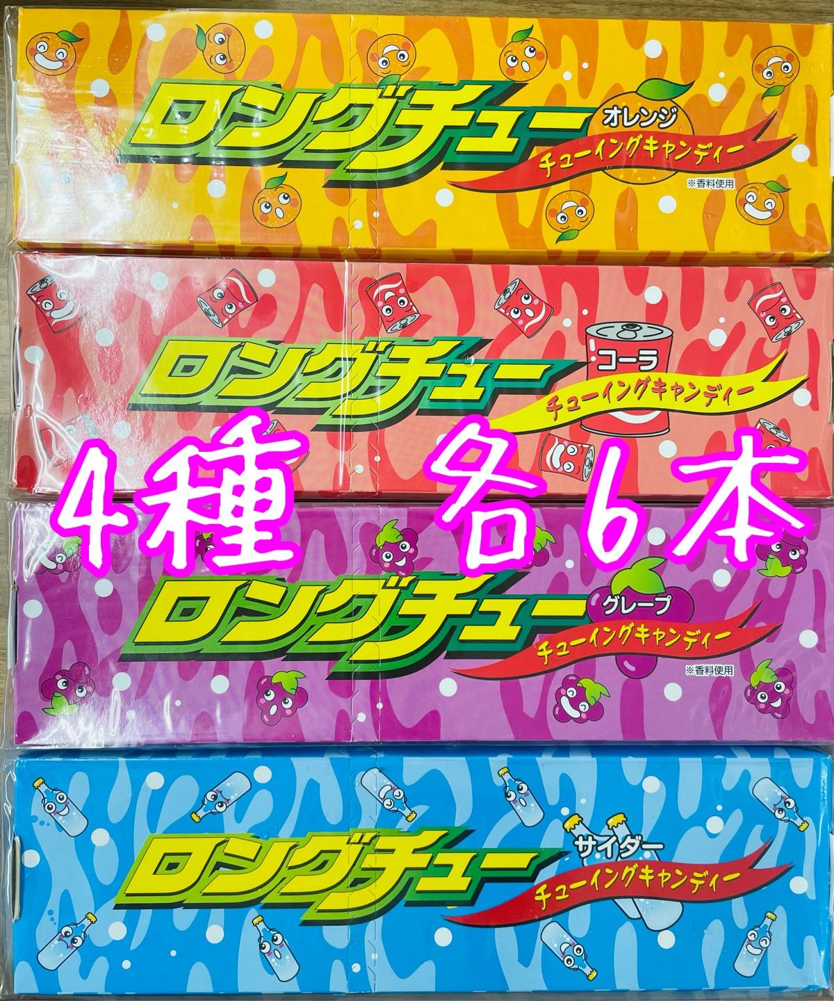 ロングチュー 3本 チューイングキャンディー - 菓子