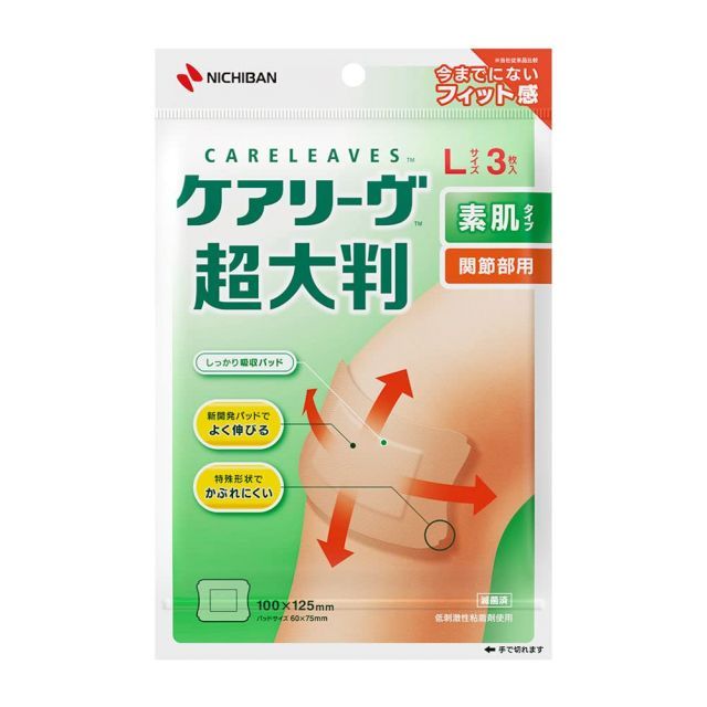 ニチバン 救急絆創膏 ケアリーヴ 超大判 100mm×125mm CLCHO3L ニチバン 救急絆創膏 ケアリーヴ 超大判 100mm×125mm CLCHO3L