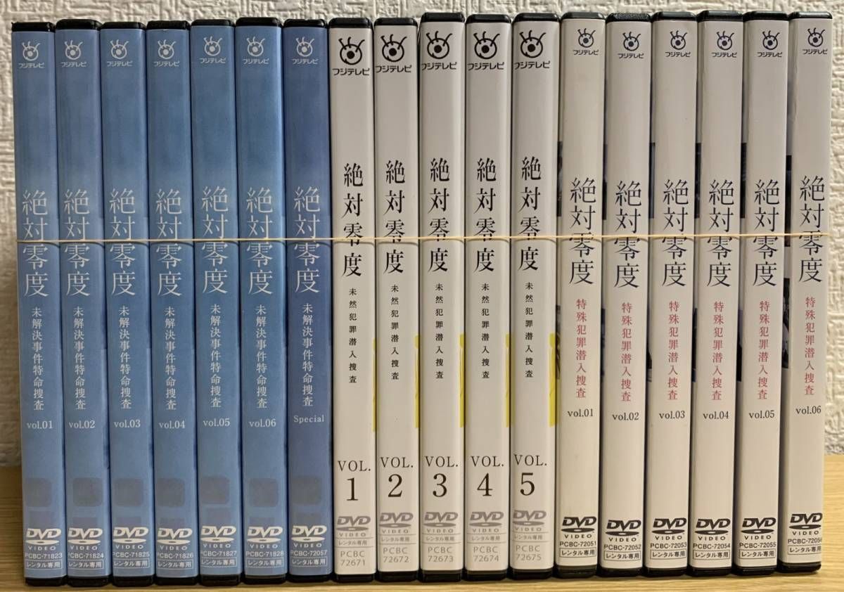 絶対零度 season1 + SP + season2 + season3 DVD全巻セット | Shop at Mercari from  Japan! | Buyee