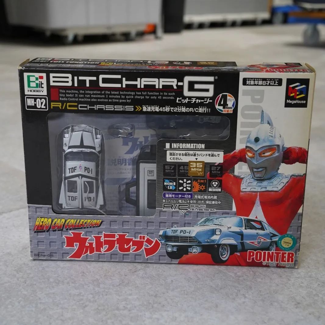 MegaHouse - ポインター　ビットチャージー（ウルトラセブン） ウルトラセブン ポインター BIT CHAR-G(ビットチャージー