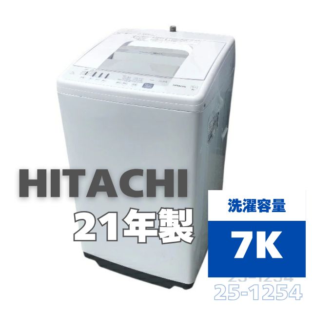 25-1254 日立 7kg 全自動洗濯機 NW-R705 HITACHI 洗濯機