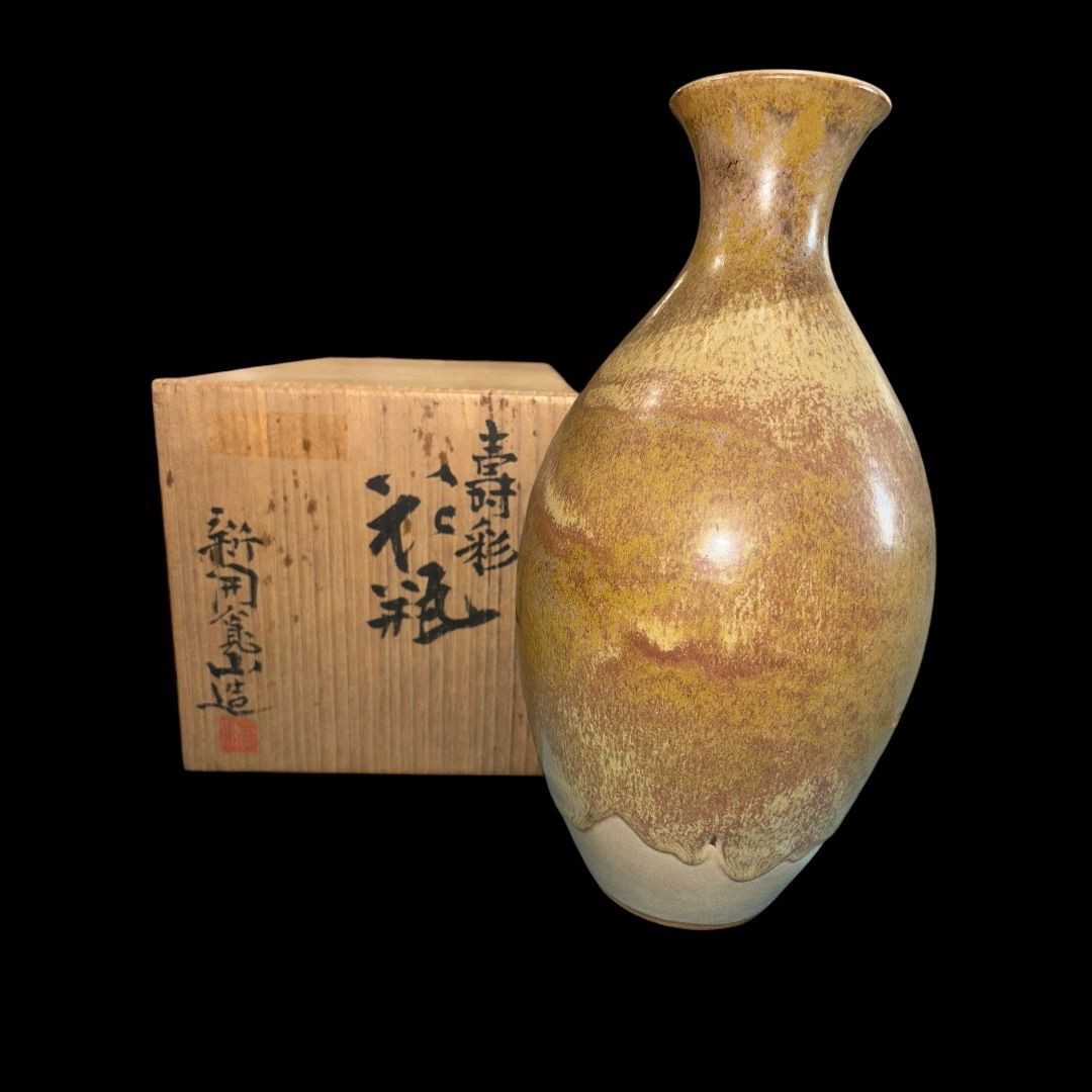 新開寛山 平成3年度 日展出品作 花瓶「筍の連作」